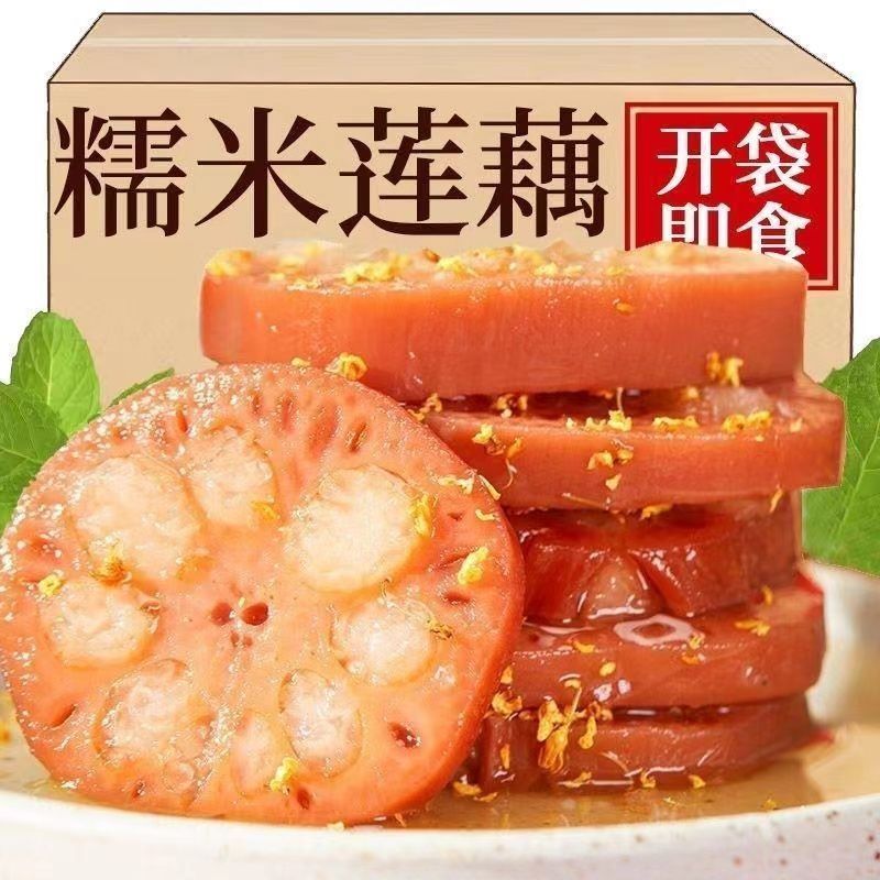 桂花蜜汁糯米藕莲藕藕真空开袋即食蜜汁糖藕莲藕香糯可口