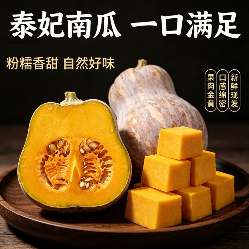 【泰妃南瓜】现摘农家自种新鲜板栗味老南瓜香甜粉糯正品河南南阳
