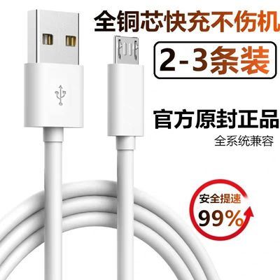 潮致安卓数据线快充适用华为手机充电线OPPO小米vivo闪充线type-c