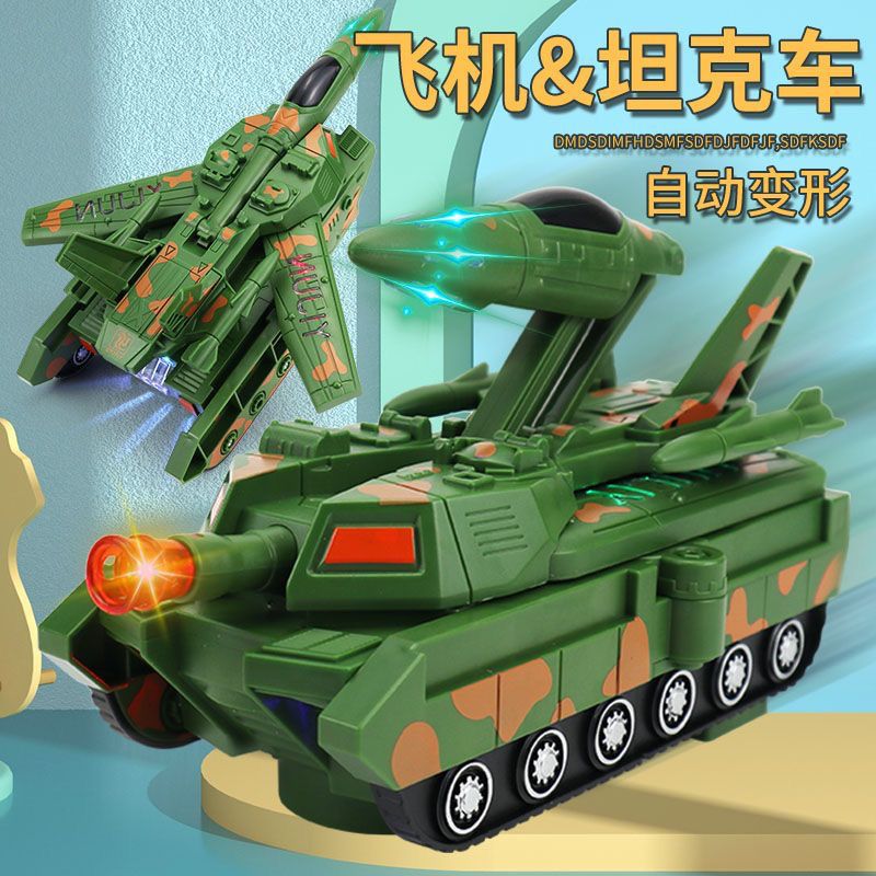 抖音同款新款儿童电动坦克变飞机玩具全自动变形灯光音效男孩礼物