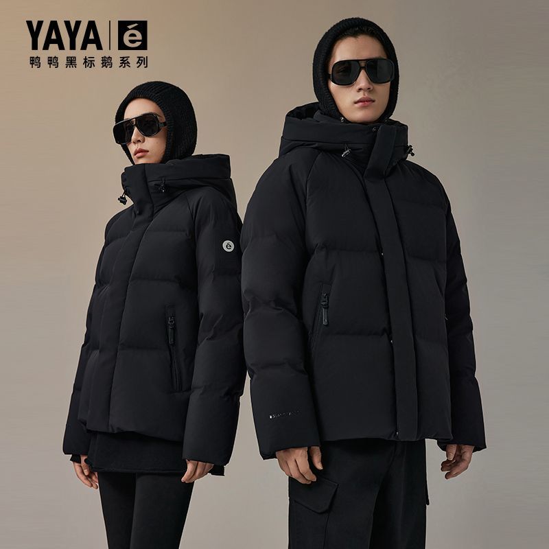 【黑标系列】YAYA鸭鸭奢选鹅绒羽绒服冬季羽绒服情侣短款保暖外套