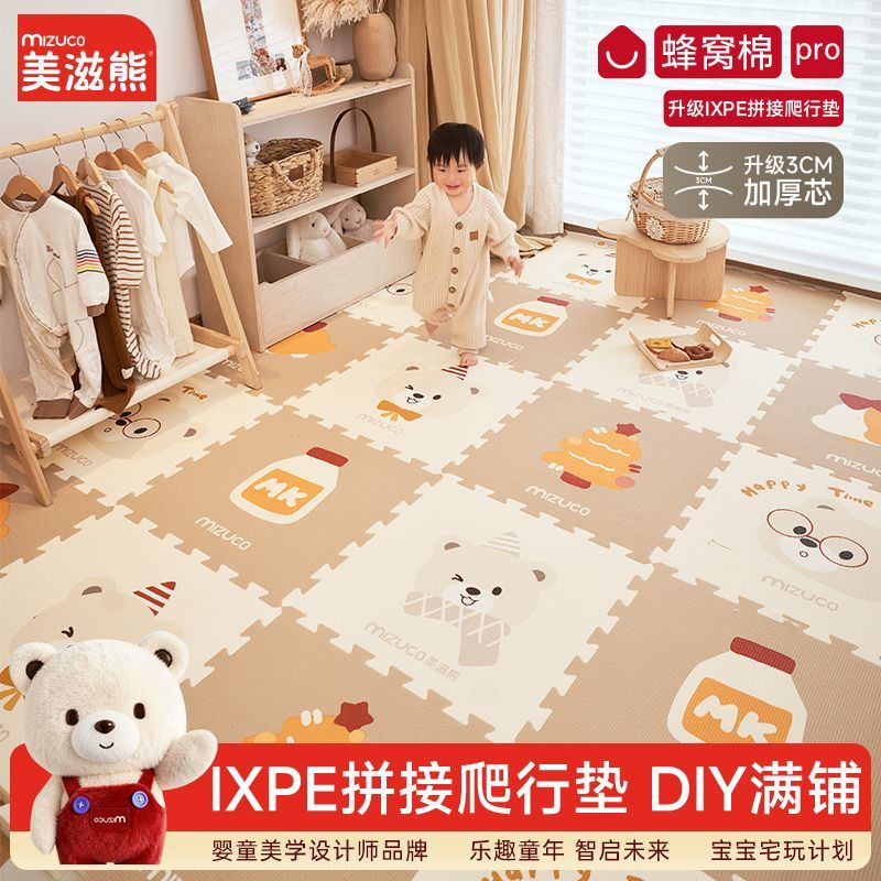 IXPE儿童爬行垫泡沫拼接地垫宝宝爬爬垫加厚婴儿客厅卧室家用拼图