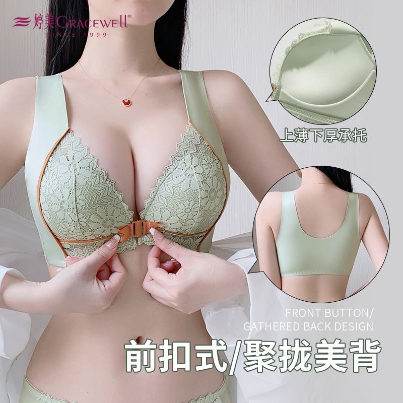 【婷美】前扣内衣背心款女小胸聚拢收副乳防下垂胸罩无钢圈无痕内衣女
