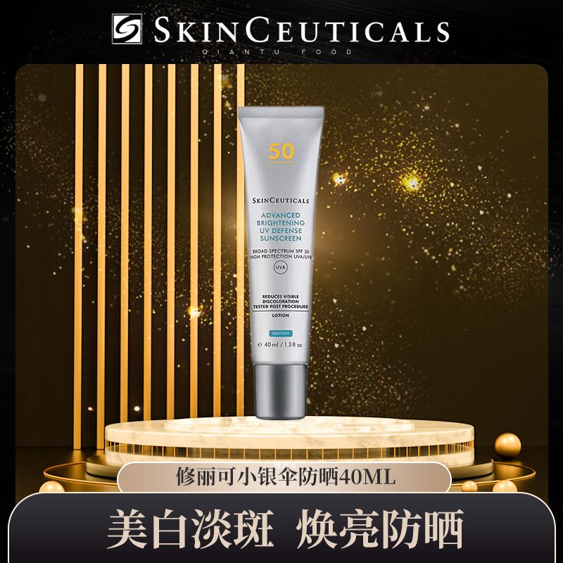 国行正品修丽可小银伞臻彩焕亮精华防晒乳军训防晒高倍防晒SPF50+