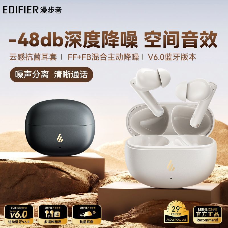 【漫步者】X5 Evo蓝牙6.0真无线翻译耳机主动降噪蓝牙耳机苹果安卓