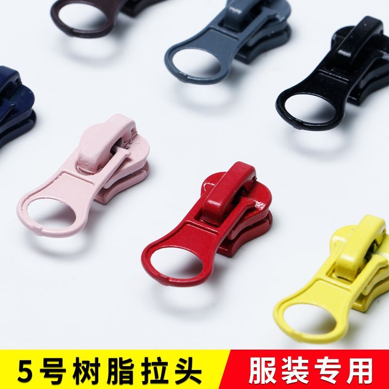 5号树脂拉链头服装外套校服儿童衣服拉链拉锁头多色自锁通用拉头