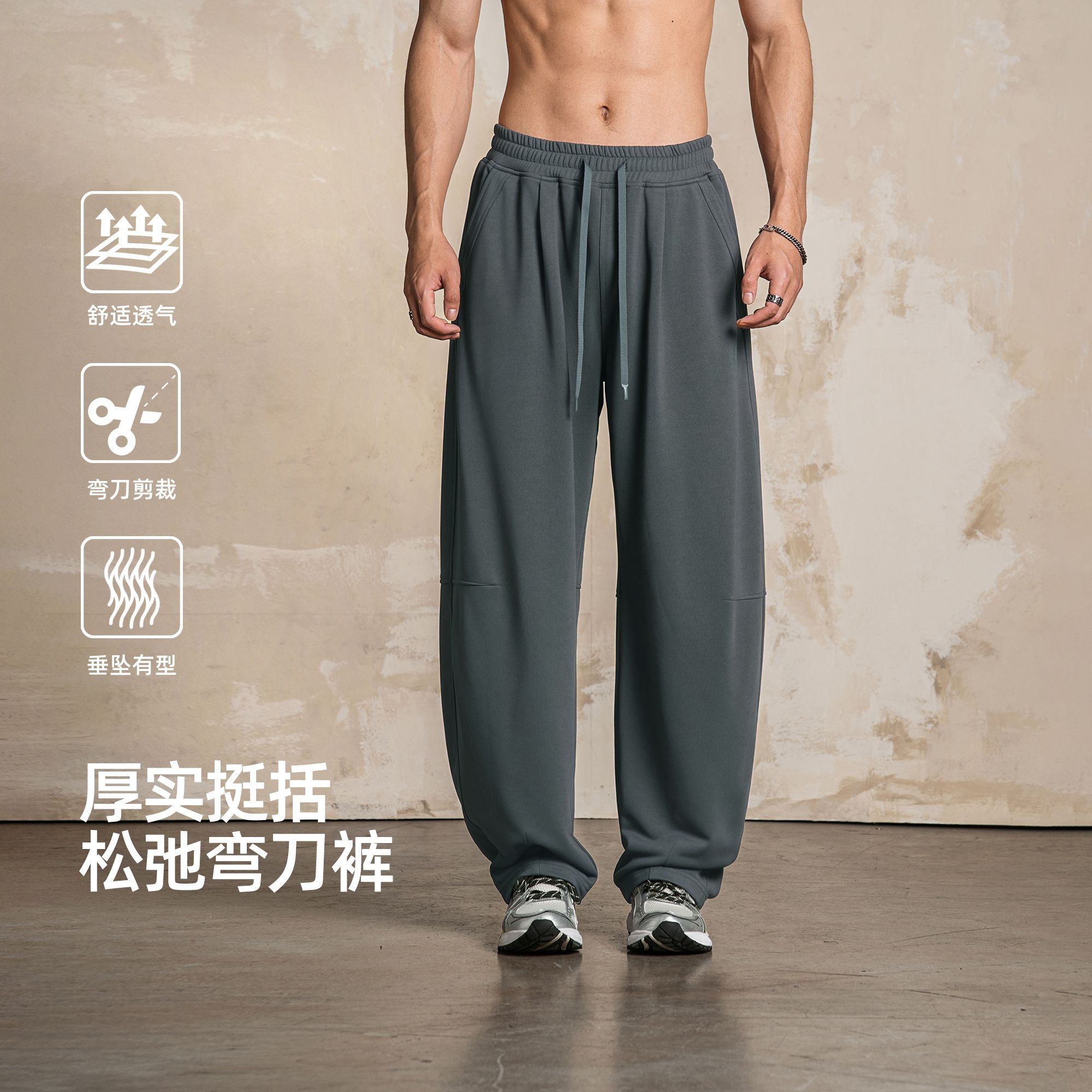 【鹿家门】新款弯刀卫裤针织长裤子男士宽松直筒运动健身休闲通勤大码