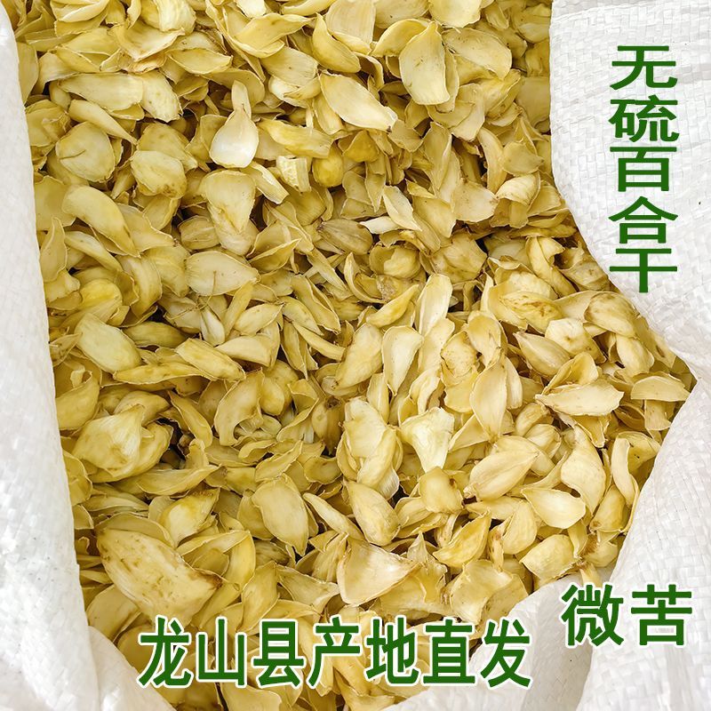 纪泥园当季正品龙山百合干无硫原色微苦白合煲汤养生食材天然滋补