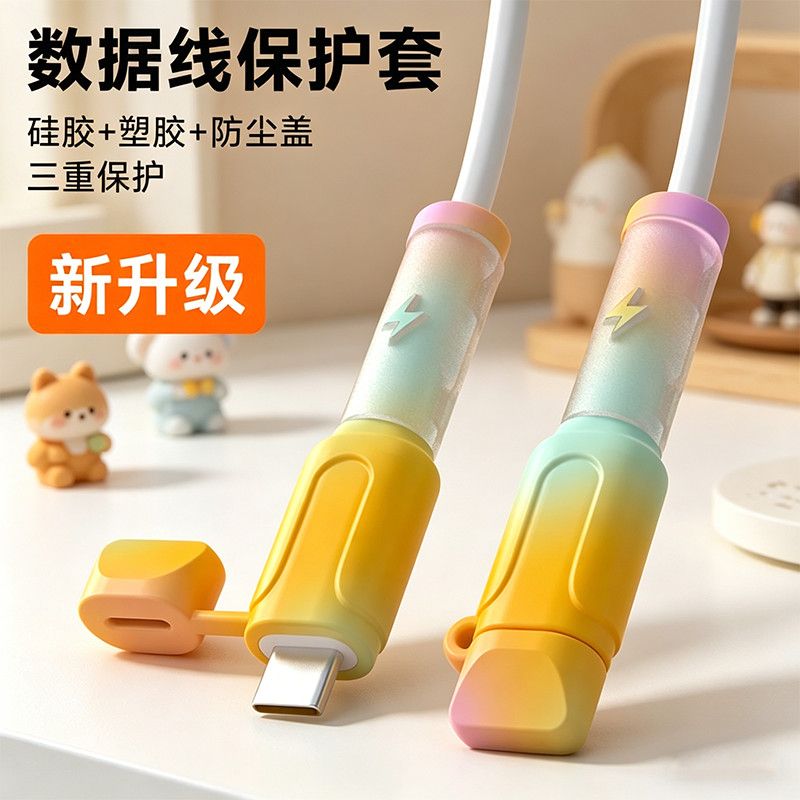 数据线保护套头充电线断裂修复充电头手机线通用咬线器防折断硅胶
