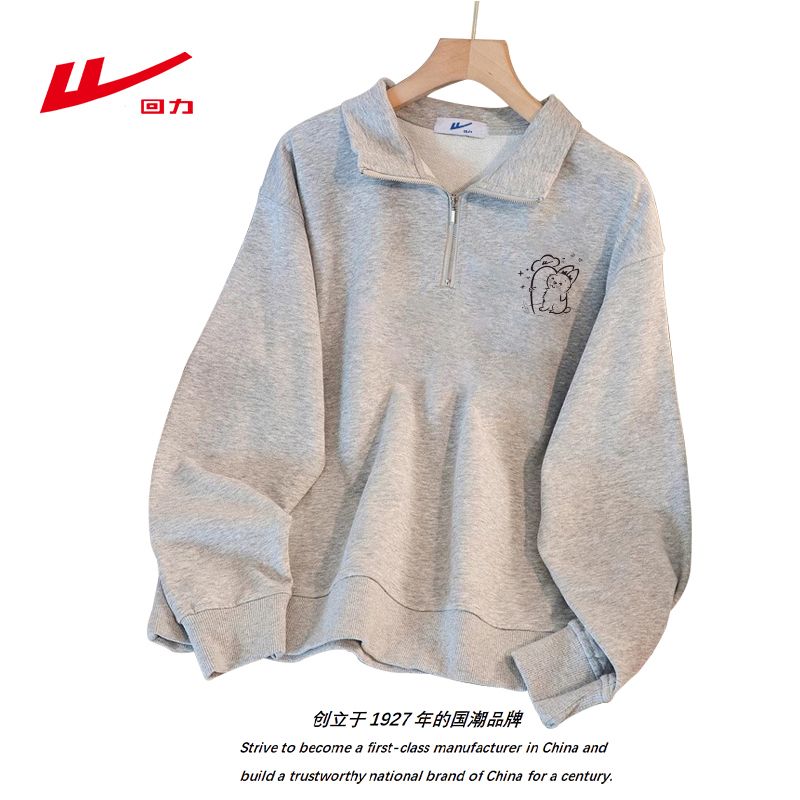 【回力】秋冬季宽松薄款加绒长袖情侣装翻领卫衣服男女时尚休闲松弛感