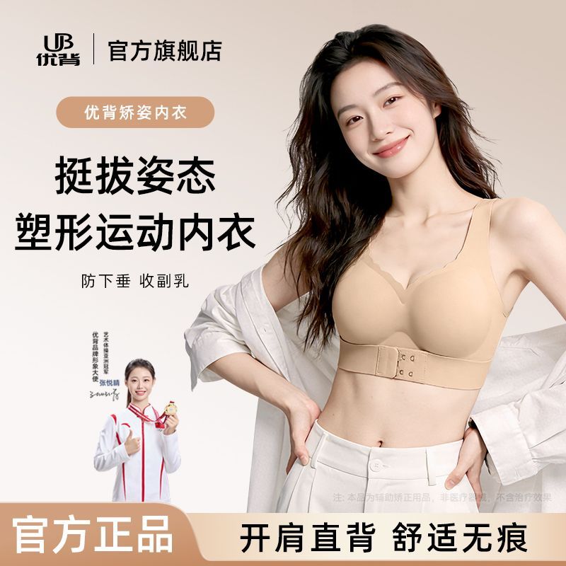 新款矫正器成人女士专用隐形文胸防下垂收副乳背部纠正调整型内衣