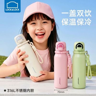 【乐扣乐扣】儿童保温杯上学专用女生高颜值高中双饮口学生水杯子新款
