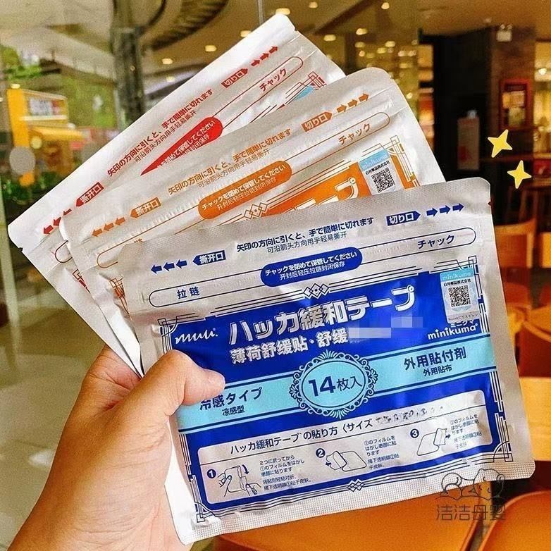 正品日本minikmua舒缓贴生姜薄荷红花腰椎颈椎久坐低头族关节温灸