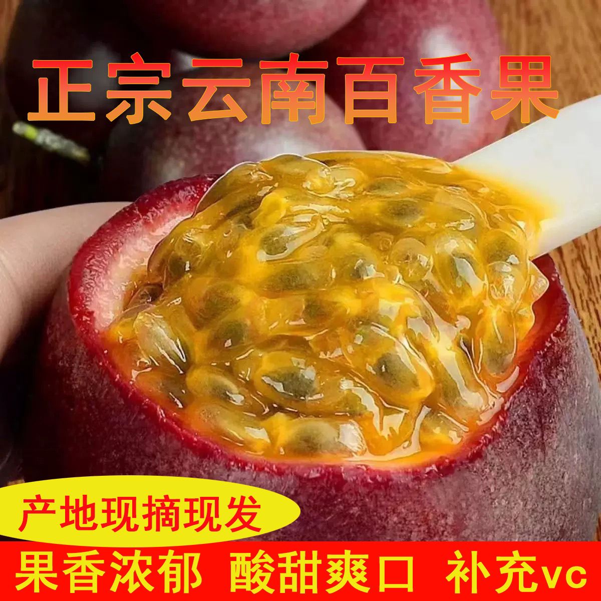 云南百香果特级品质大果包邮当季水果鲜果广西紫皮汁原浆整箱批发