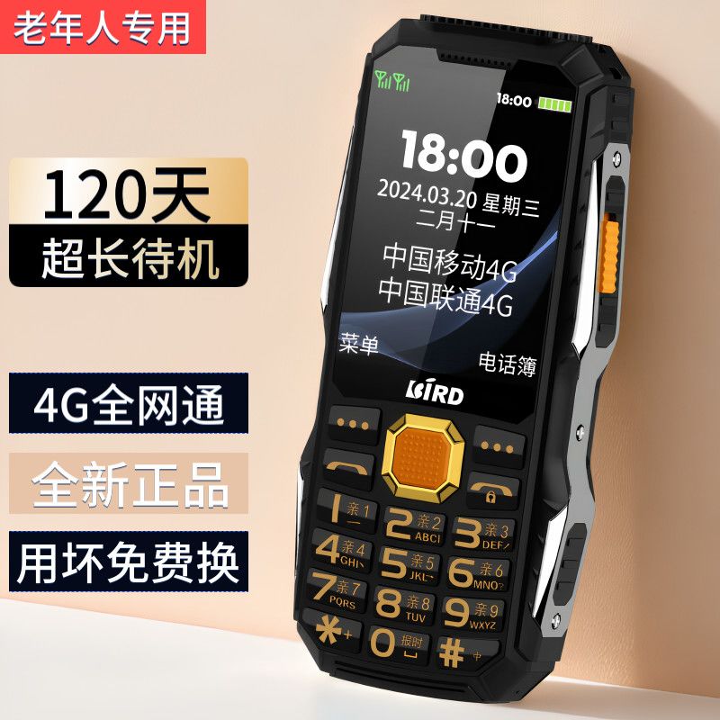 波导官方正品防水防摔老人手机超长待机老年人手机全网通适用5G卡