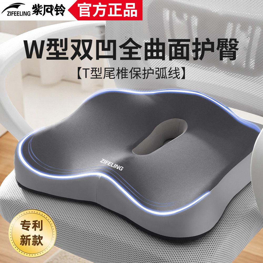 【紫风铃】四季通用舒享护臀坐垫简约现代透气舒适驾驶必备神器坐垫