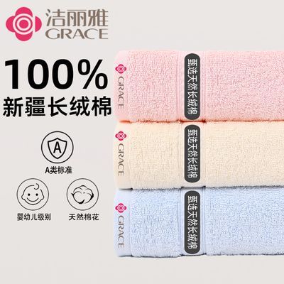 【洁丽雅】纯棉毛巾家用洗脸毛巾全棉面巾男女柔软成人洗澡吸水a类