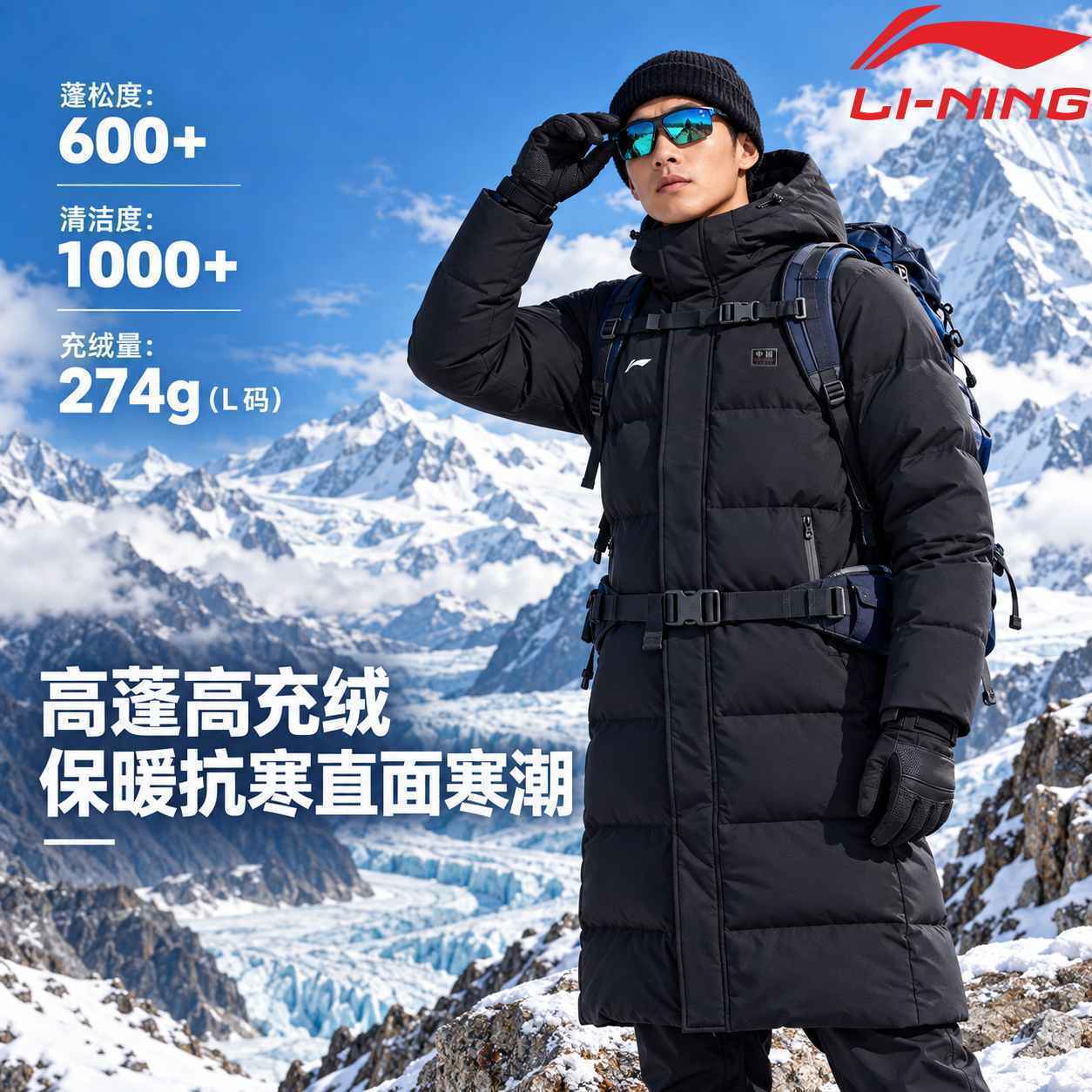 【李宁】国旗长羽绒服男款防泼水蓬松鸭绒反季御寒火锅连帽加厚外套