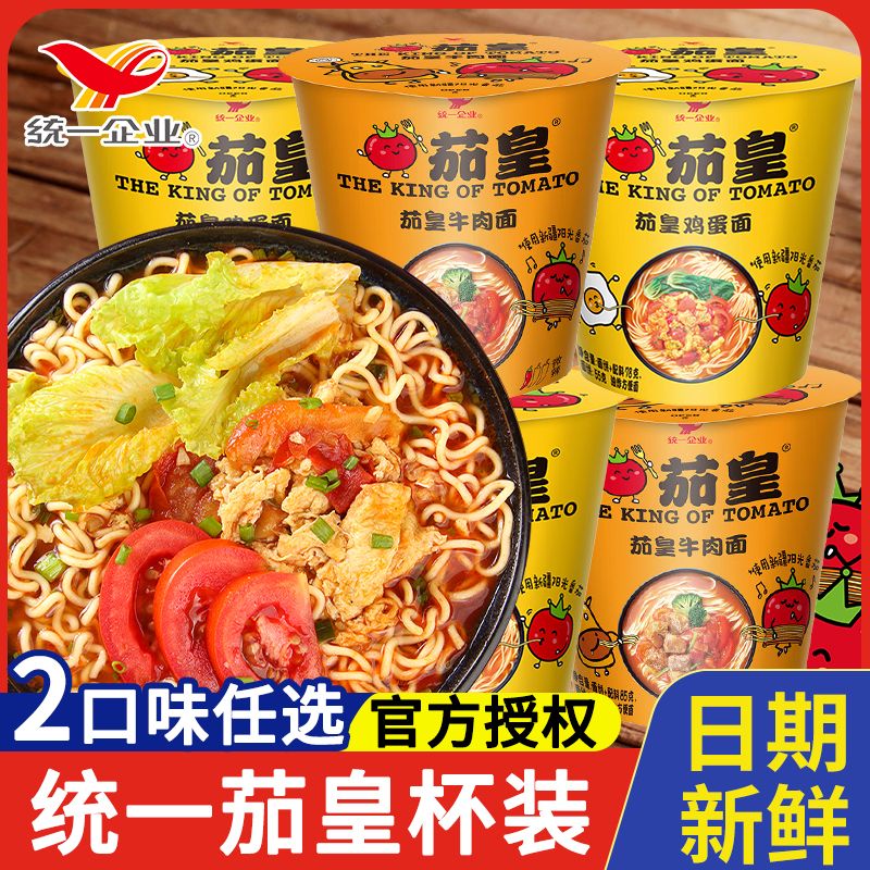【统一】茄皇番茄鸡蛋牛肉方便面学生宿舍夜宵免煮速食泡面小桶装整箱