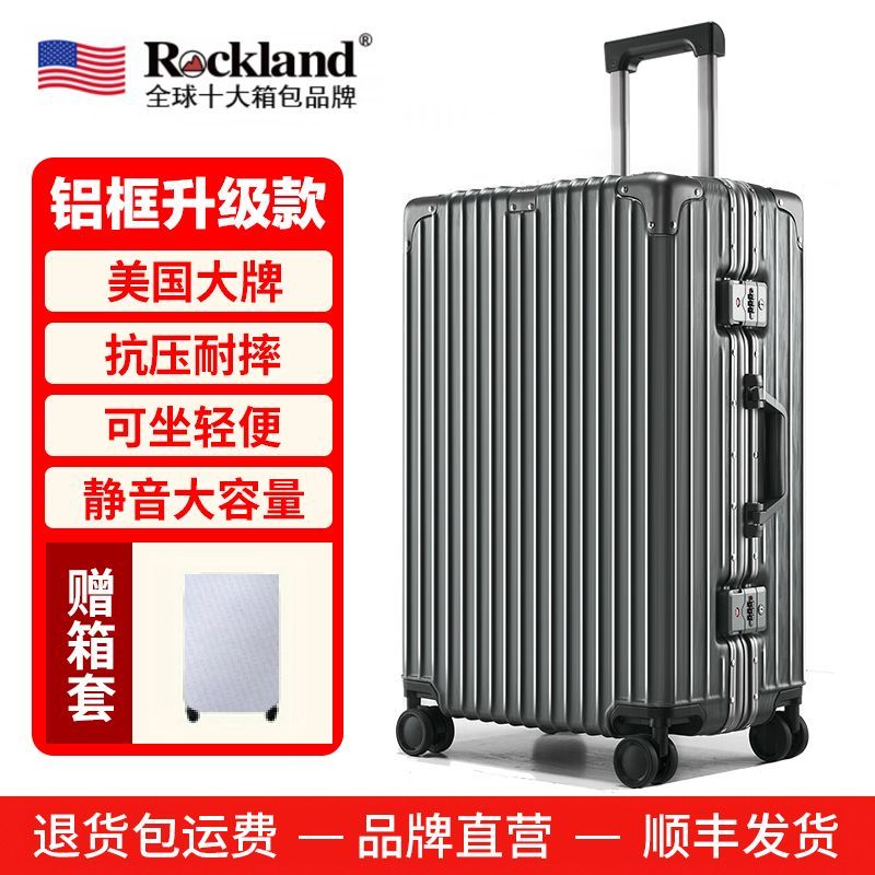 美国ROCKLAND铝框可坐硬箱行李箱男女万向轮登机耐用大容量拉杆箱