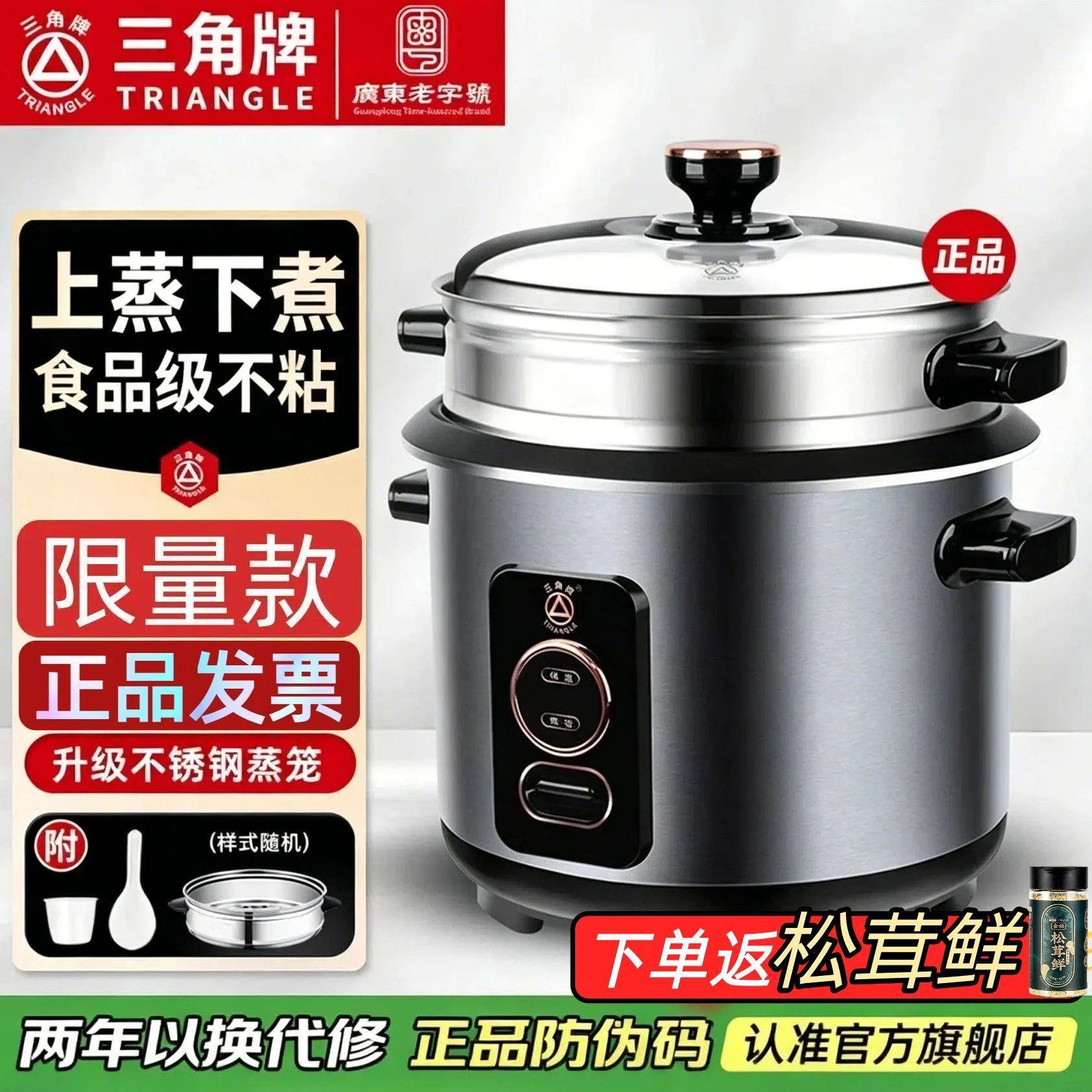 【三角牌】家用电饭煲3-6升L机械老式大容量不粘锅快速煮饭锅旗舰正品