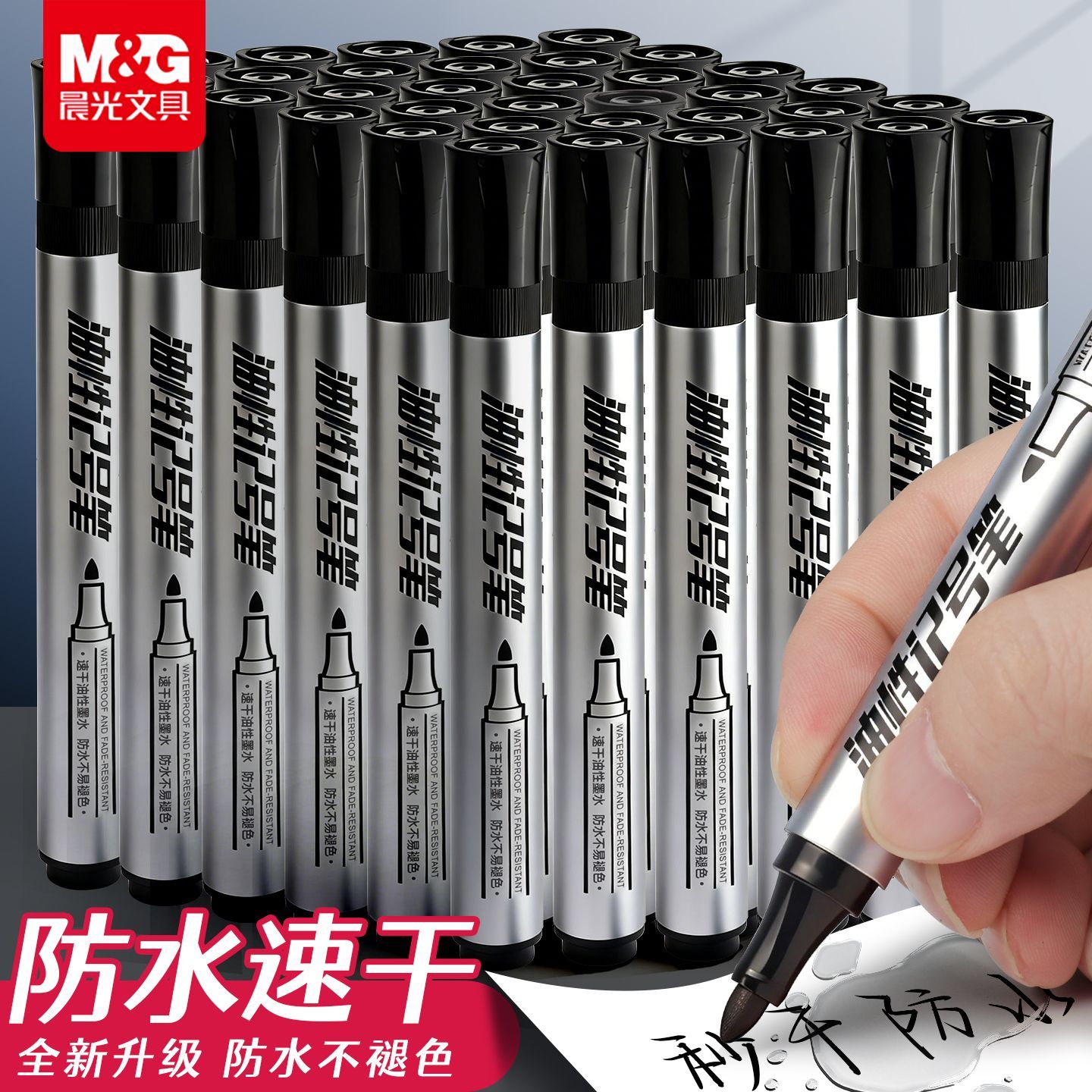 【晨光】油性记号笔黑色防水不掉色大头笔蓝色红色大号耐用加粗快递用
