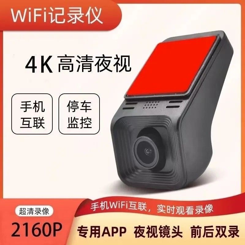 D款前后双录4K超清隐藏式行车记录仪WiFi手机互联ACC停车监控/USB