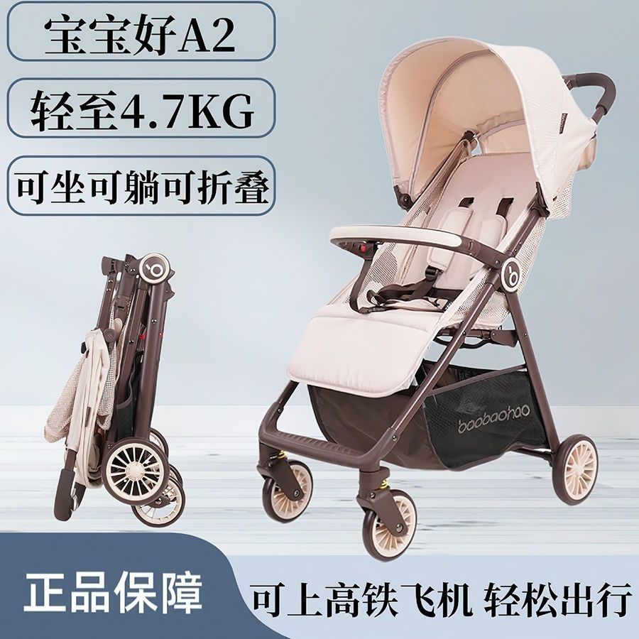 【宝宝好】A2网款轻便口袋推车四轮折叠婴儿推车0-4岁轻便携可坐可躺