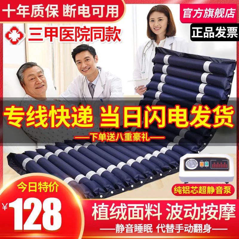 医用防褥疮气床垫单人褥疮波动充气垫床卧床老人瘫痪病人家用护理