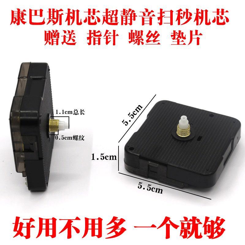 【康巴丝】静音扫秒机芯挂钟静音机芯挂钟客厅挂钟超静音表芯钟表配件