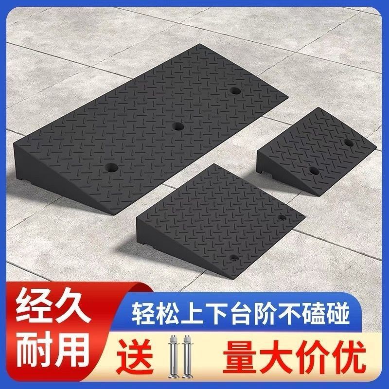 台阶垫斜坡垫马路牙子橡塑家用汽车路沿坡板减速带门槛爬坡三角垫