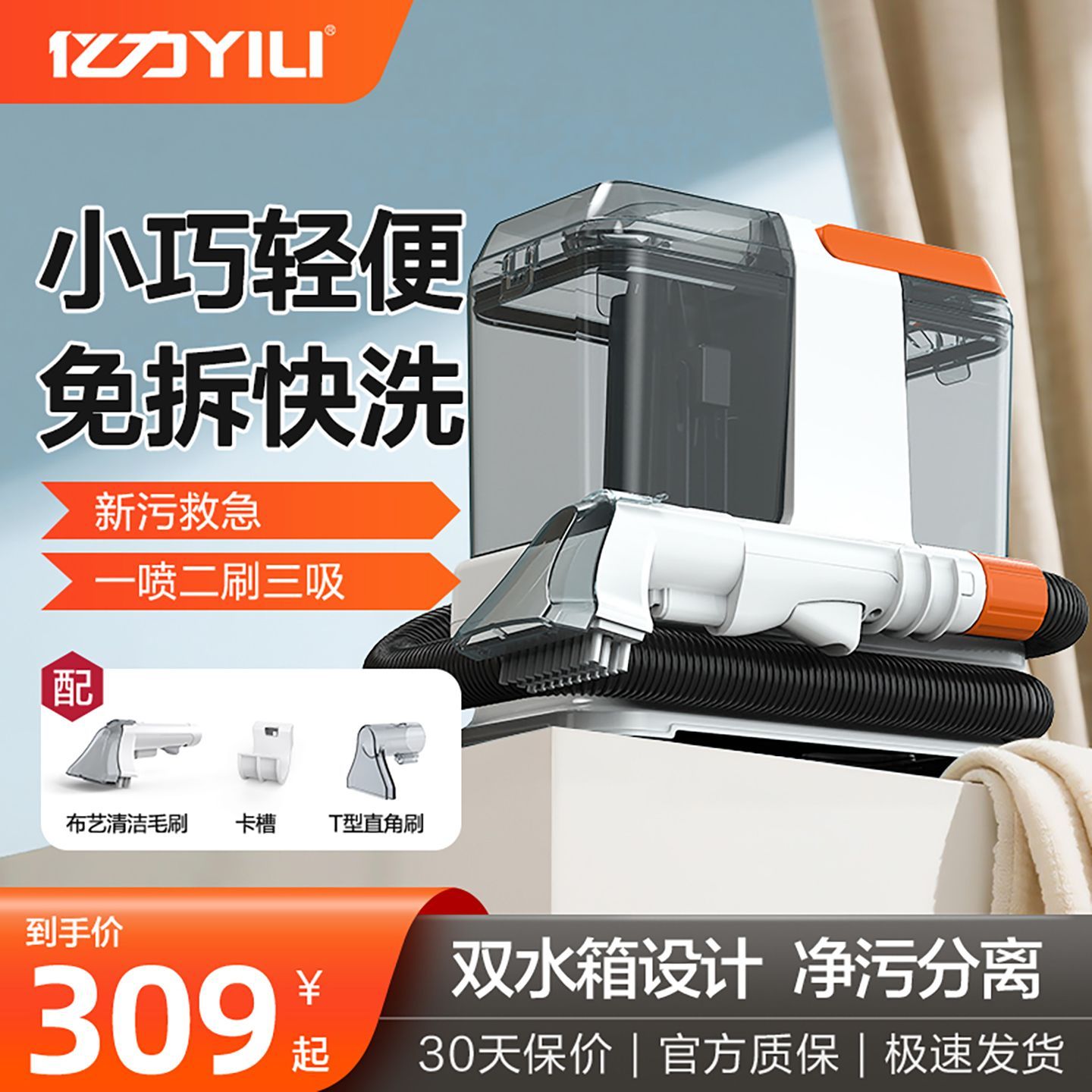 【亿力】布艺清洗机沙发窗帘洗地毯床垫清洁机去污神器一体洗地机