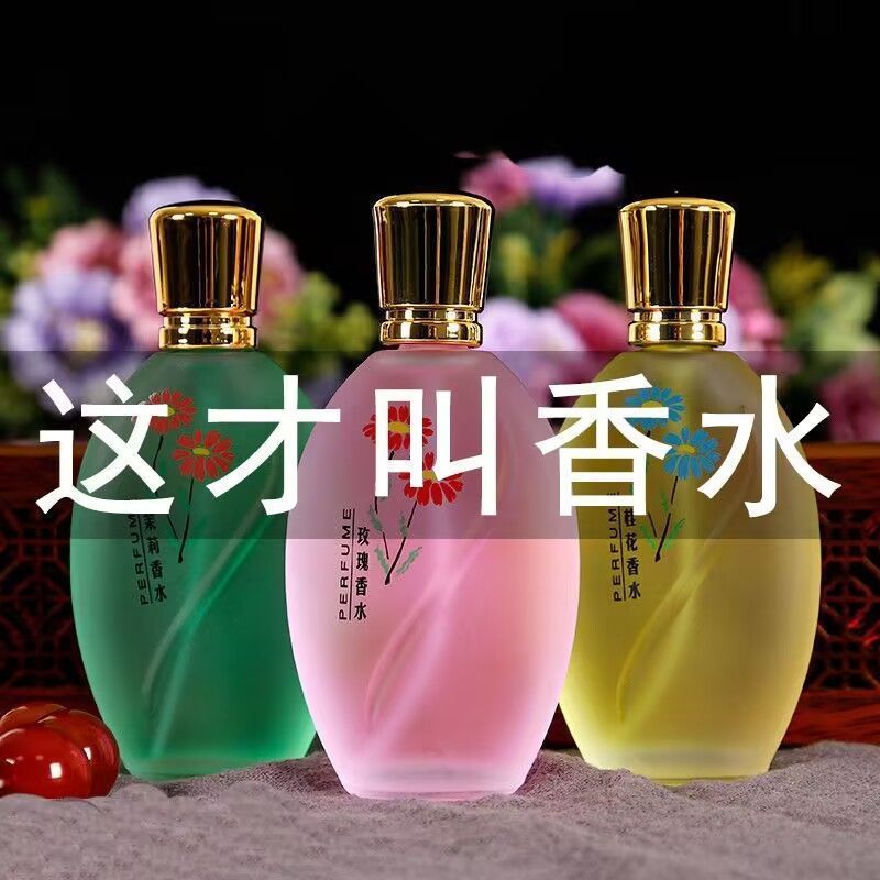 老牌纯正桂花香水玫瑰茉莉花香氛持久淡香留香房间少女学生