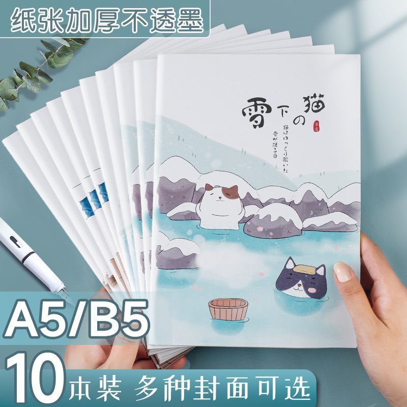 互信新款小清新笔记本软抄A5小号记事本加厚B5车线本记录本批发