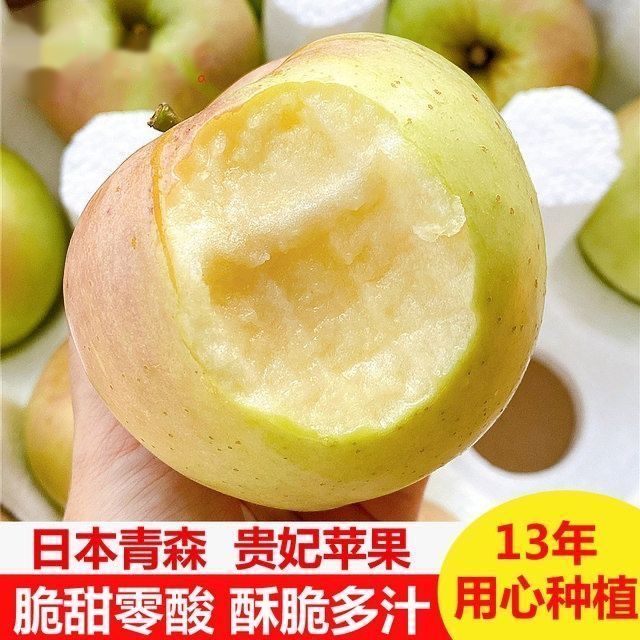 正宗青森苹果 水蜜桃苹果头茬新鲜应季大果水果酸甜富士整箱批发