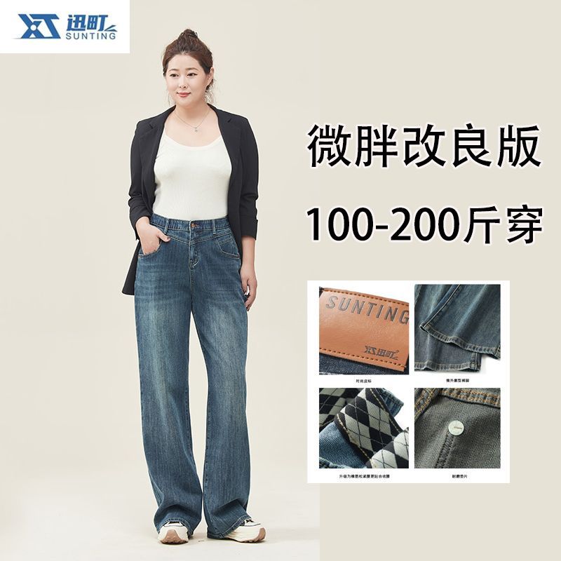 【迅町】大码胖mm梨形显瘦大码女牛仔裤直筒拖地裤弹力遮肉高腰加肥加