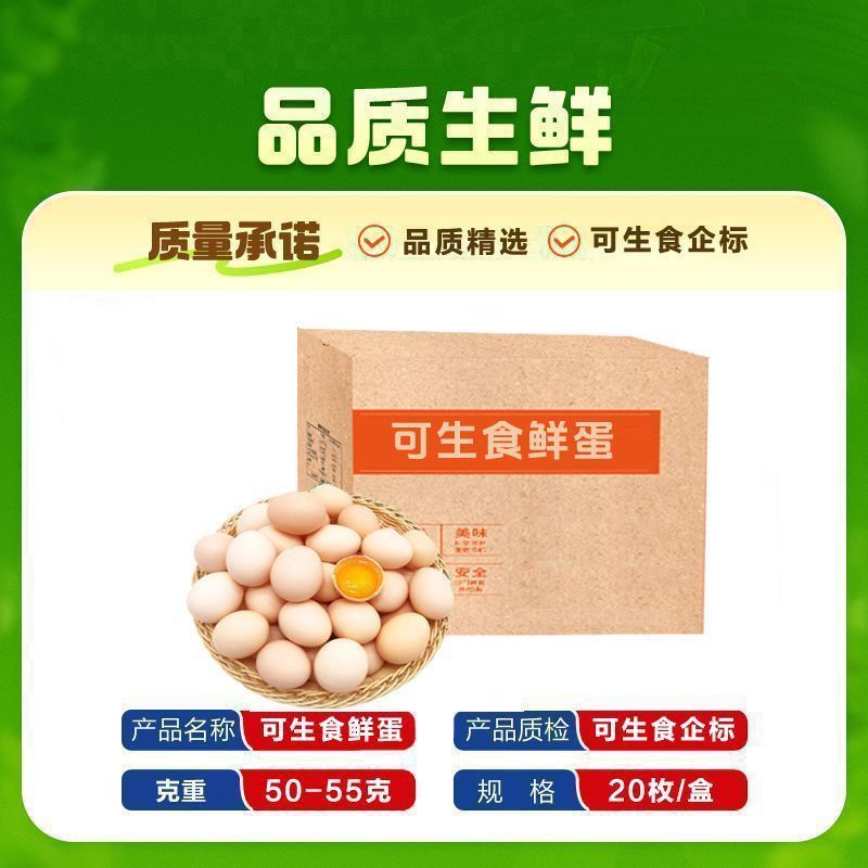 【顺丰】可生食新鲜鸡蛋早餐营养蛋红心大个保洁蛋可生吃