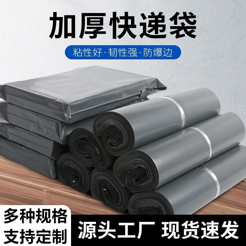 快递袋加厚灰色半新料物流快递打包袋12丝大号小号快递袋子批发