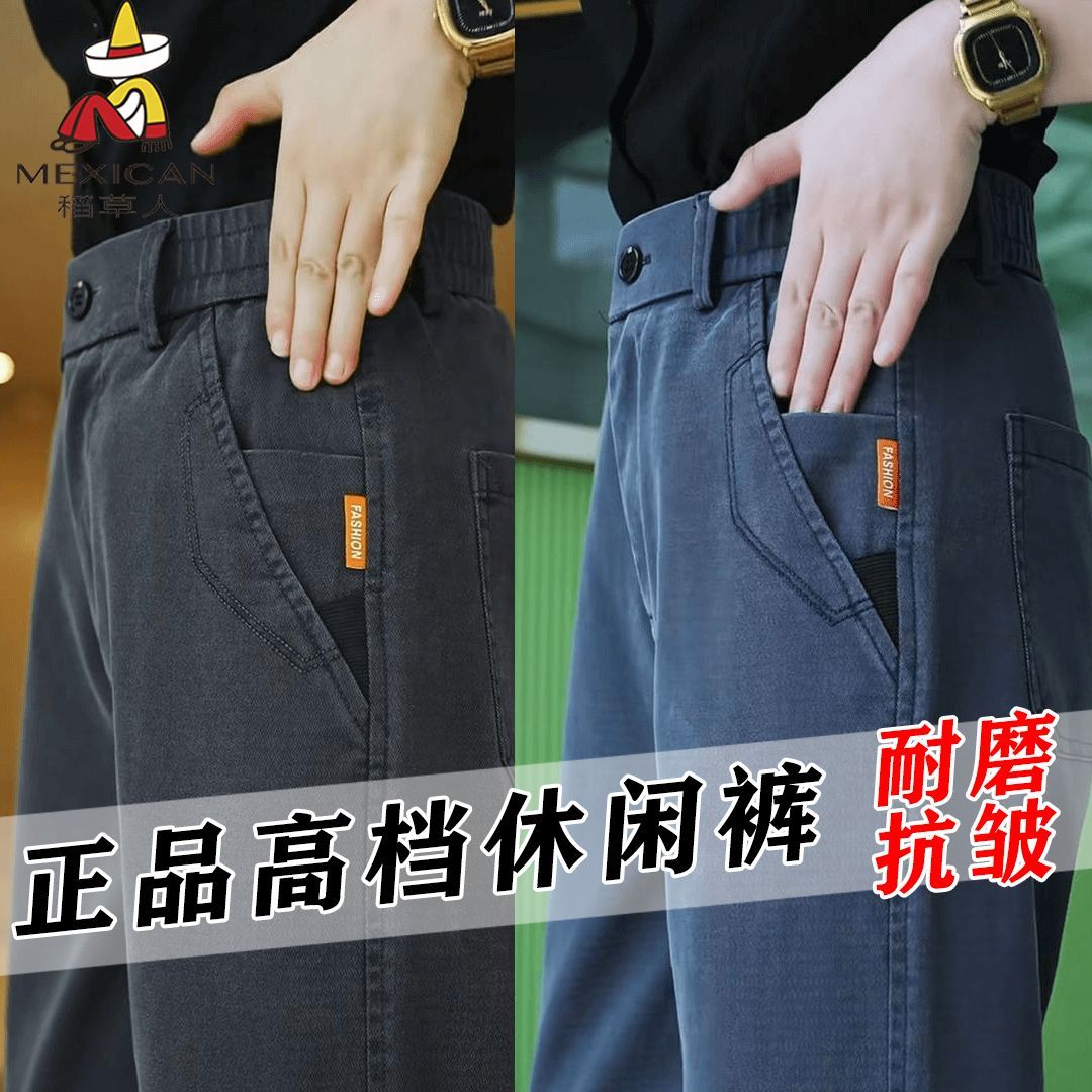 正品男士休闲裤春秋抗皱赛尔宽松直筒2026新款百搭商务潮流裤子