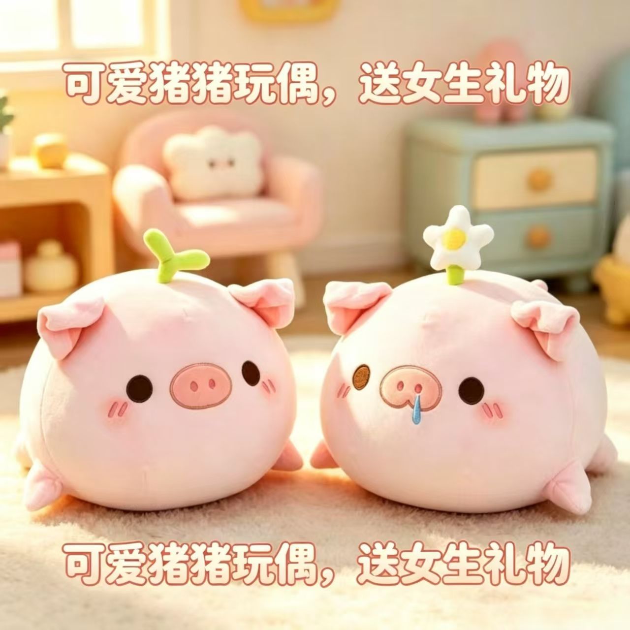 可爱萌小猪抱枕安抚玩偶女生哄睡陪睡公仔女朋友生日礼物ins小众