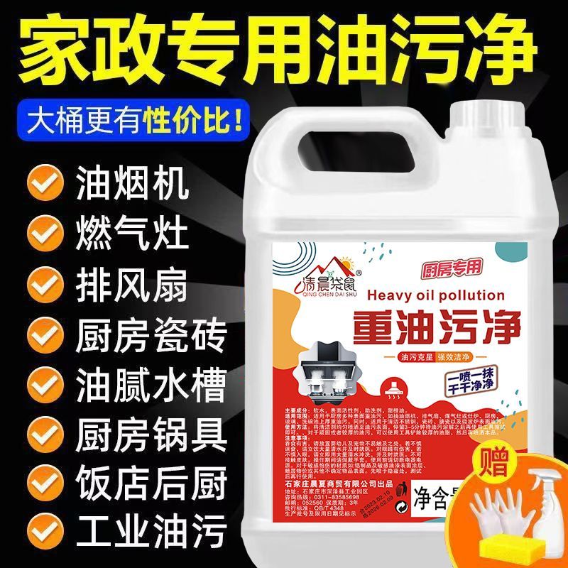 油烟机清洗剂油污克星强力去油污清洁剂油烟净厨房重油污净免拆洗