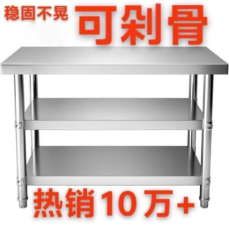 不锈钢加厚工作台稳固耐用家用收纳整理商用厨房操作台打荷可定制