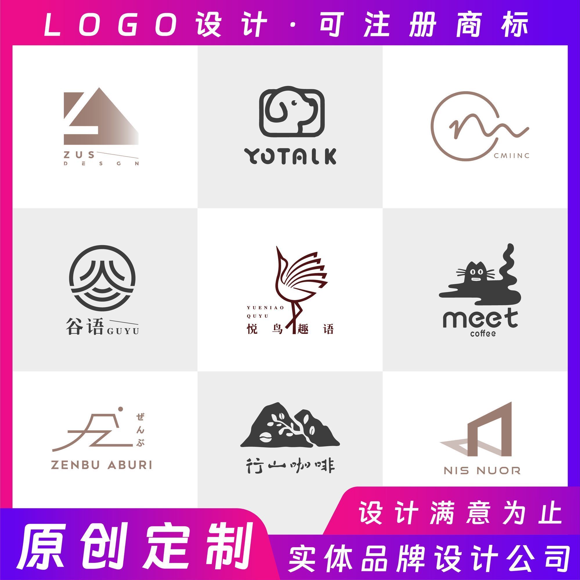 logo设计原创定制公司企业品牌商标店铺标志文字图标餐饮卡通图案
