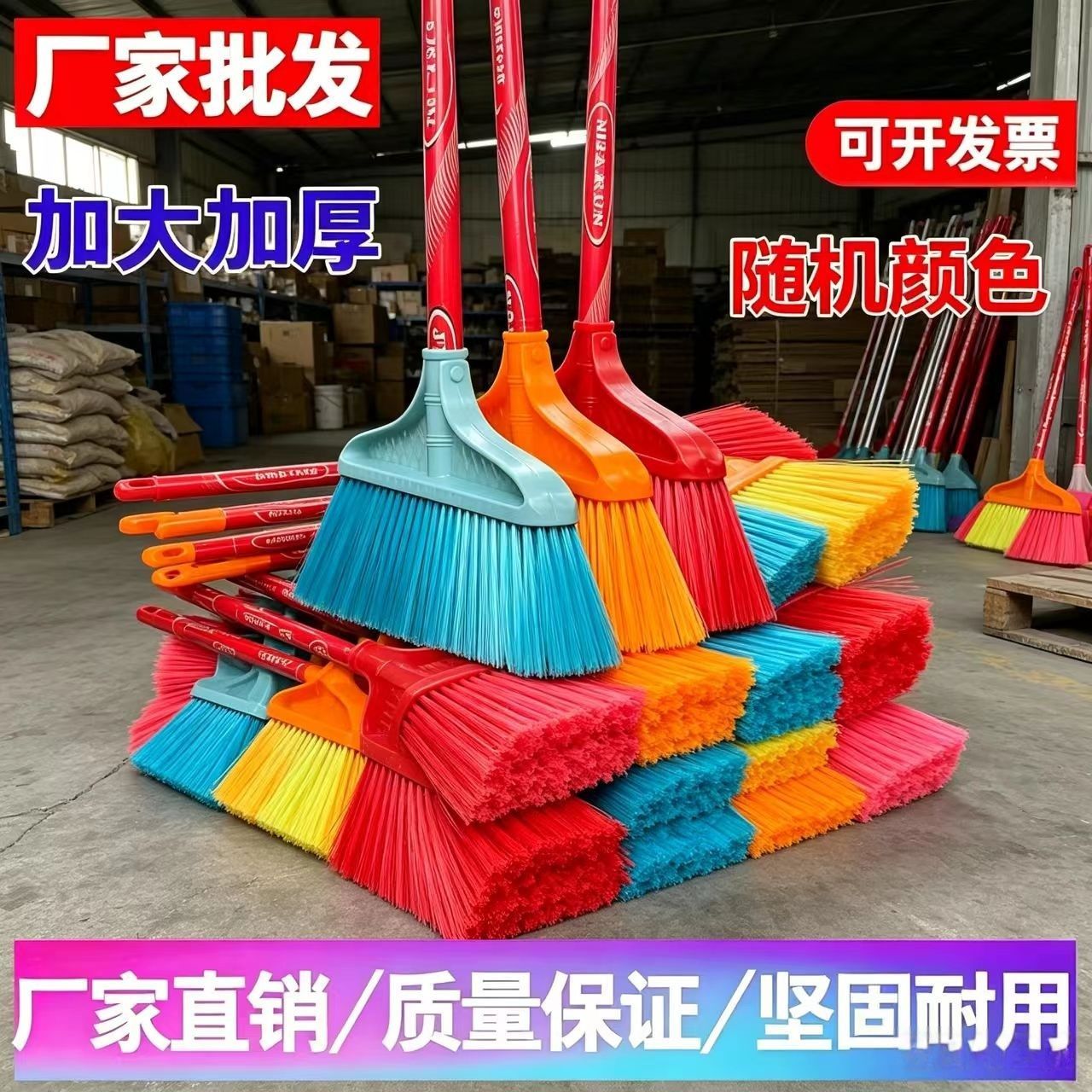 新款家用加厚五排冰丝扫把硬毛塑料扫把批发学校环卫厕所耐用苕帚