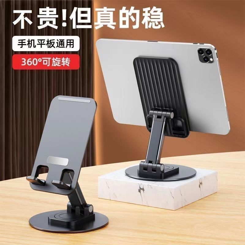 网红同款手机支架桌面360度可旋转支架高档可折叠手机平板通用架