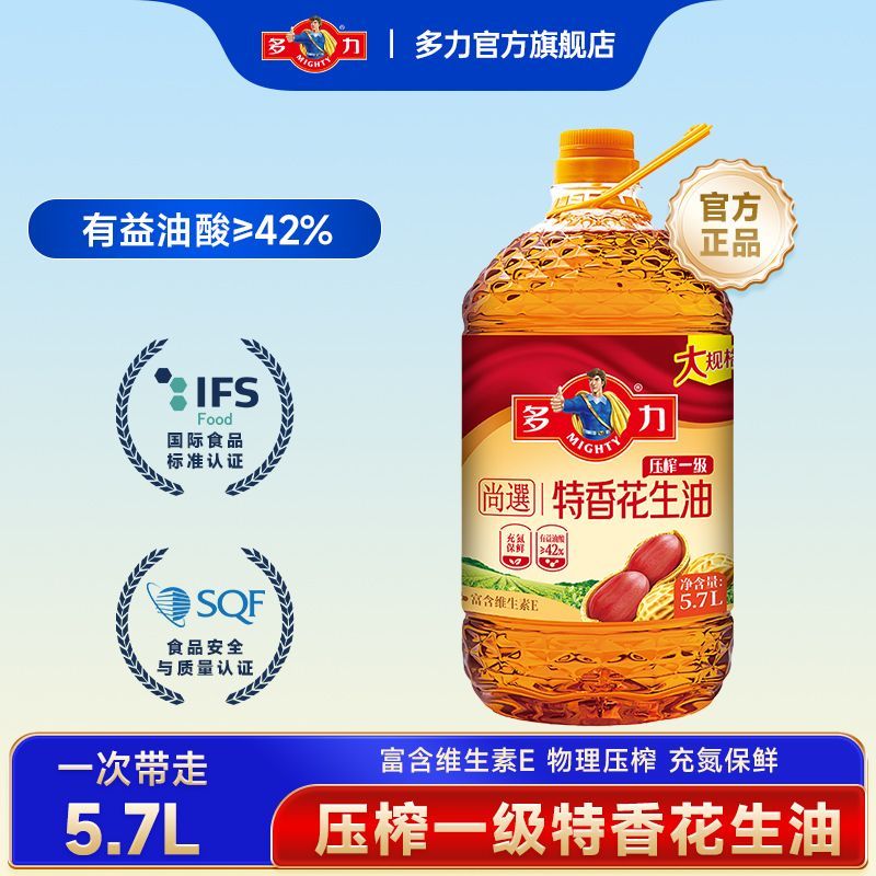 【多力】尚选压榨一级特香花生油5.7L超大规格家用桶装食用油