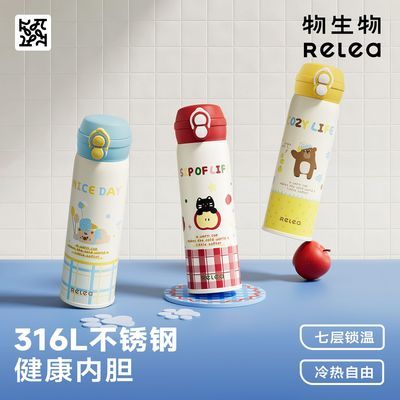 【物生物】316L儿童保温杯女生双饮水杯新款吸管杯子男孩学生上学专用