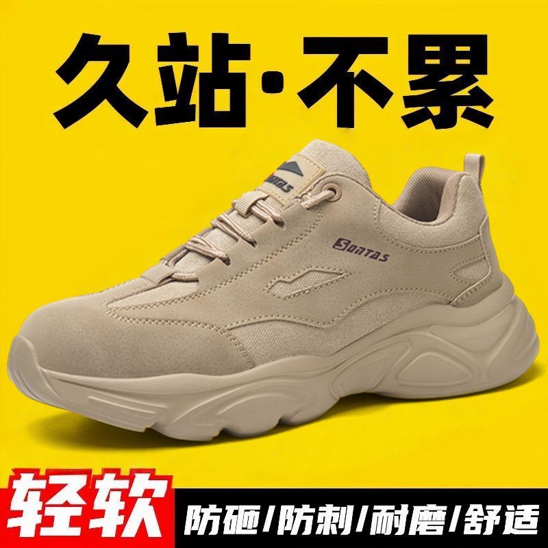 新款劳保鞋男士防砸防刺穿久站不累轻便工作工地欧标钢头四季耐磨