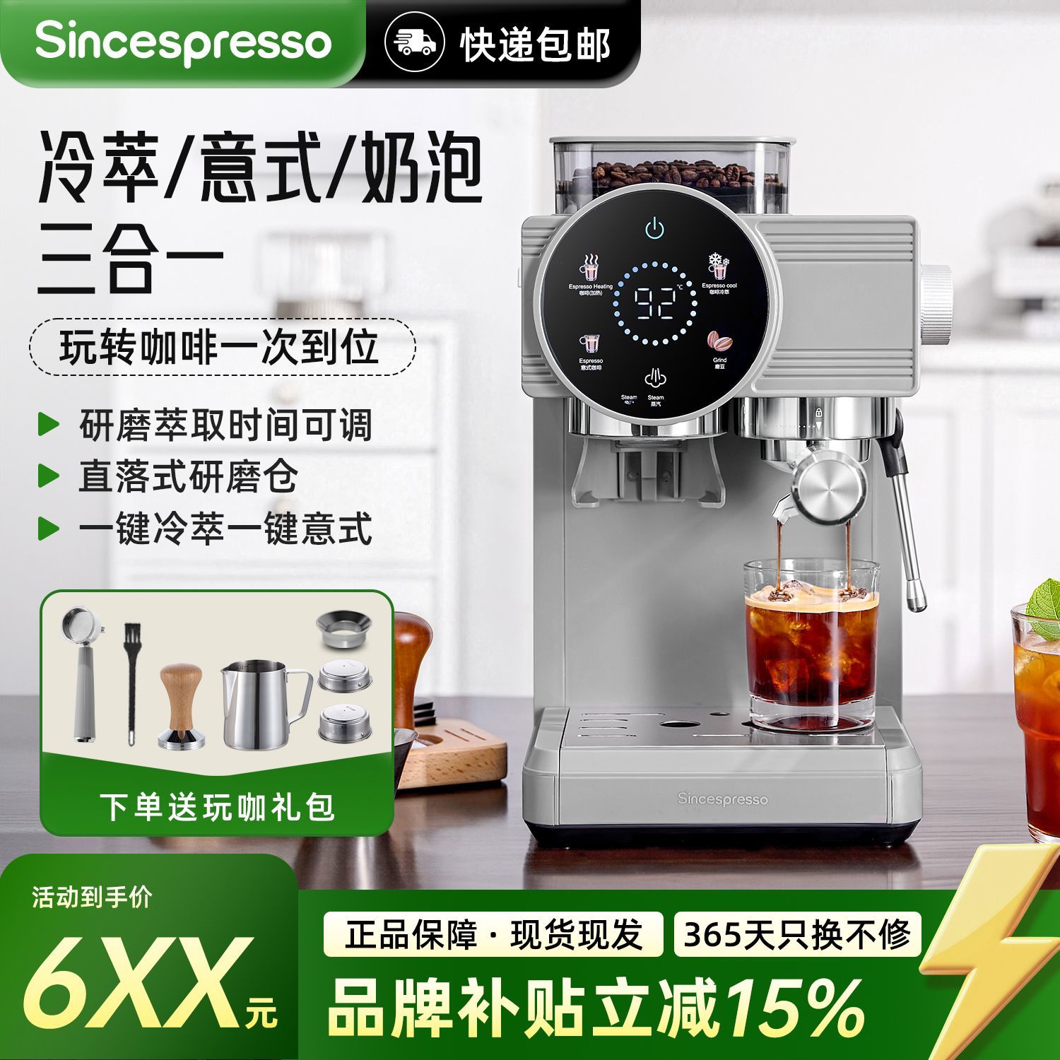 2026新款诗派索意式咖啡机蒸汽冷热双萃咖啡磨豆机二合一研磨一体