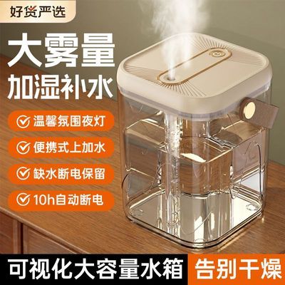 新款空气加湿器大雾学生宿舍家用卧室静音桌面大容量喷雾usb小型